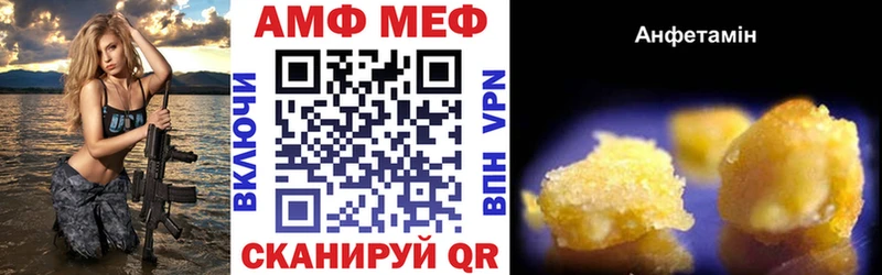 АМФ Розовый  Купить где  Высоковск 