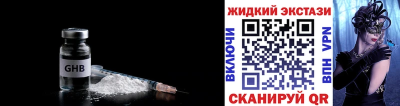 Купить закладки  Высоковск  БУТИРАТ вода 