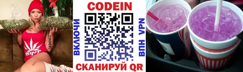 Купить закладки  Высоковск  Кодеиновый сироп Lean Purple Drank 