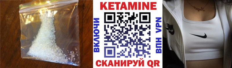 Купить  Высоковск  Кетамин ketamine 