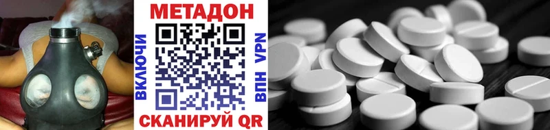 Метадон VHQ Высоковск