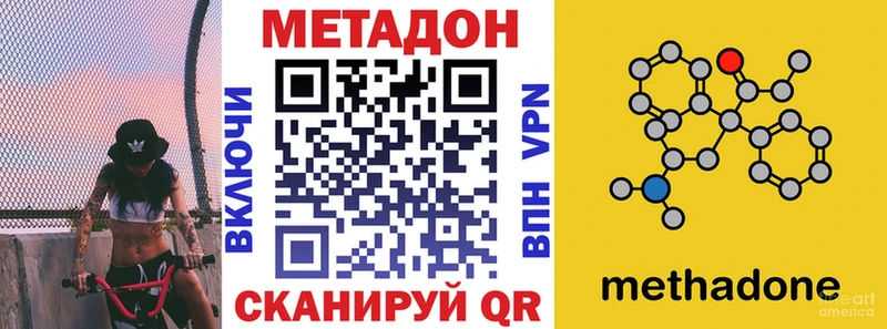 Купить  Высоковск  Метадон VHQ 